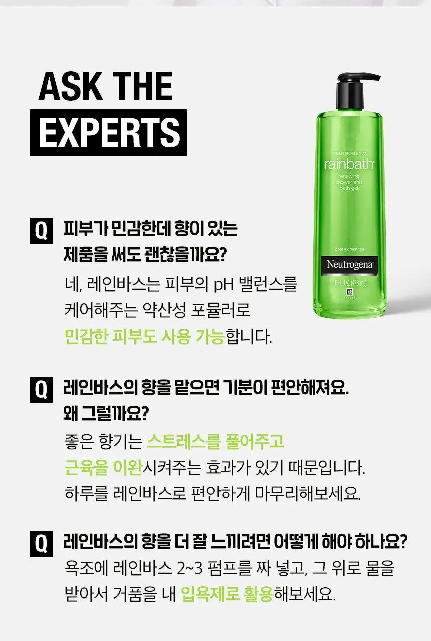 [애플허브향] 뉴트로지나 레인바스 페어&그린티 바디워시 473ml 상세페이지 10